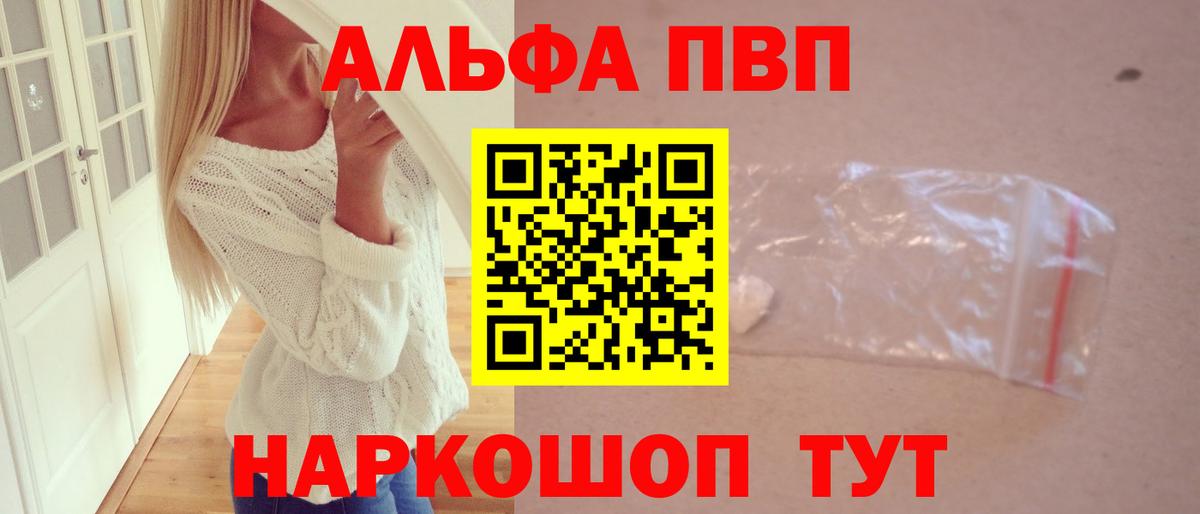 A-PVP крисы CK Белгород