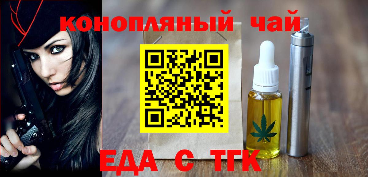 Печенье с ТГК конопля  Вход с VPN  Белгород 
