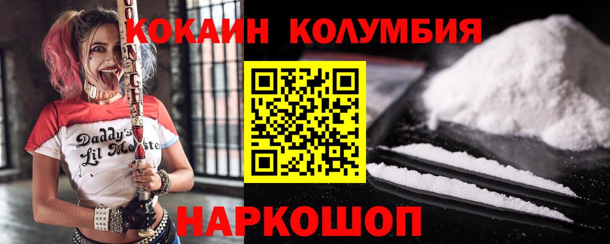 Белгород  где продают   Вход с VPN  Кокаин Columbia  КОКАИН Боливия  Кокаин 