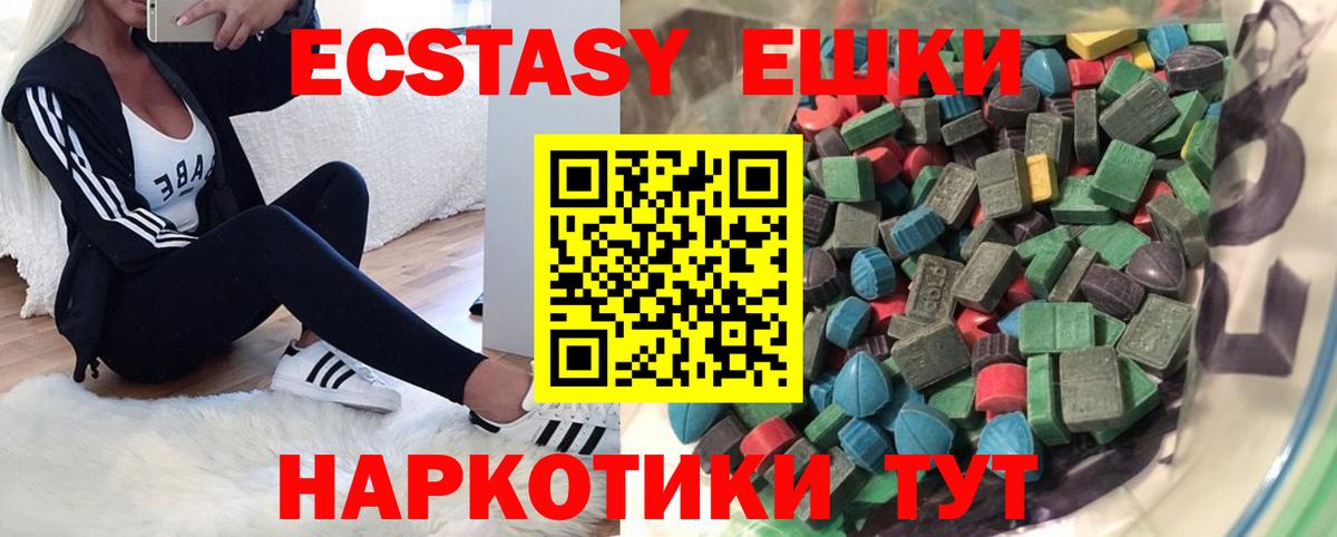 Экстази VHQ  Вход с VPN  Экстази  Ecstasy Cube  Белгород 