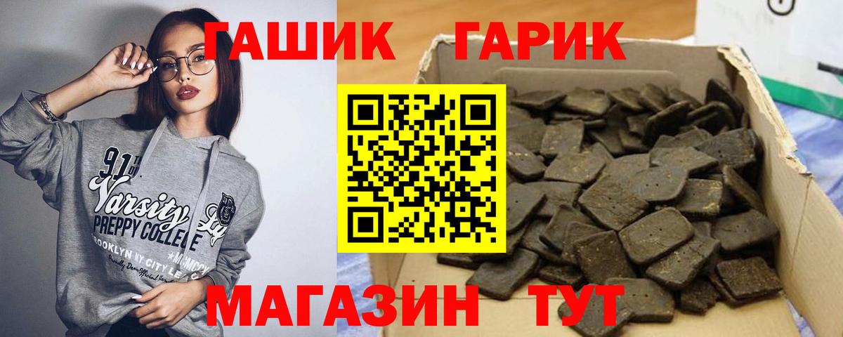 Гашиш  Гашиш Premium  ГАШ 40% ТГК  Вход с VPN  Белгород 