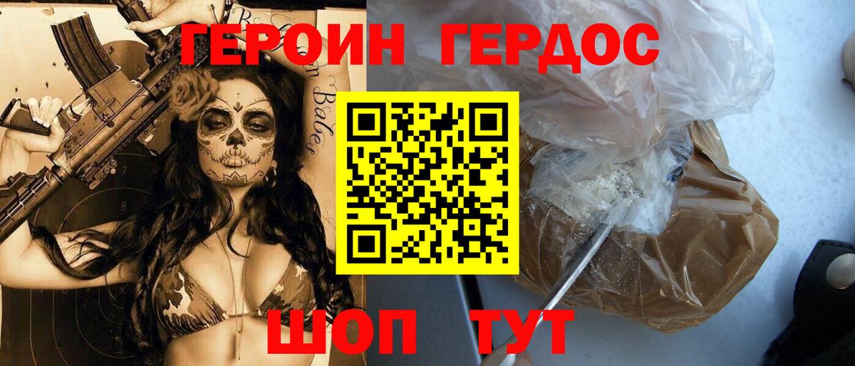 ГЕРОИН  Вход с VPN  Белгород  ГЕРОИН VHQ 