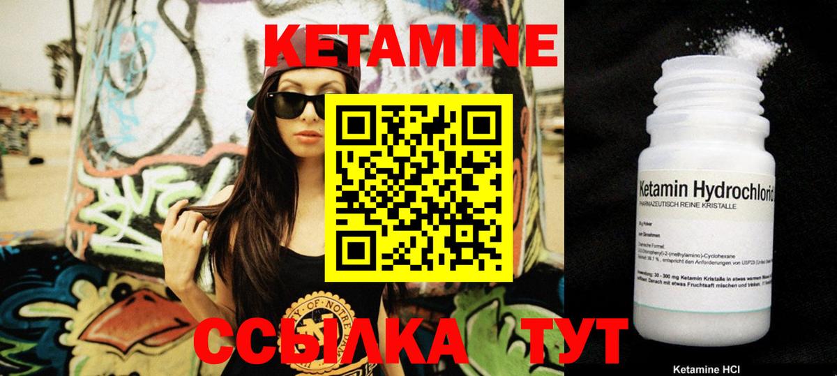 КЕТАМИН ketamine Белгород