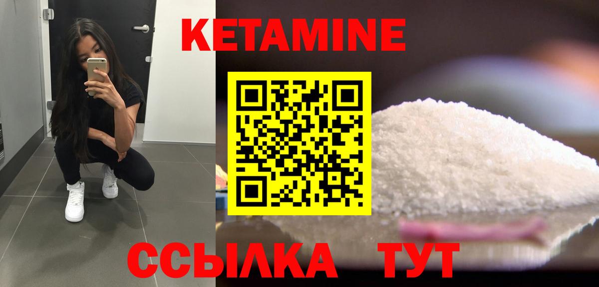 Белгород  КЕТАМИН ketamine  Вход с VPN 