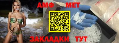 мет Белорецк