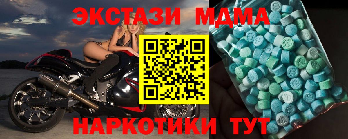 МДМА VHQ Белгород