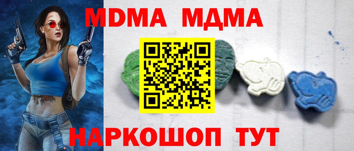МДМА crystal  MDMA VHQ  Вход с VPN  Белгород 
