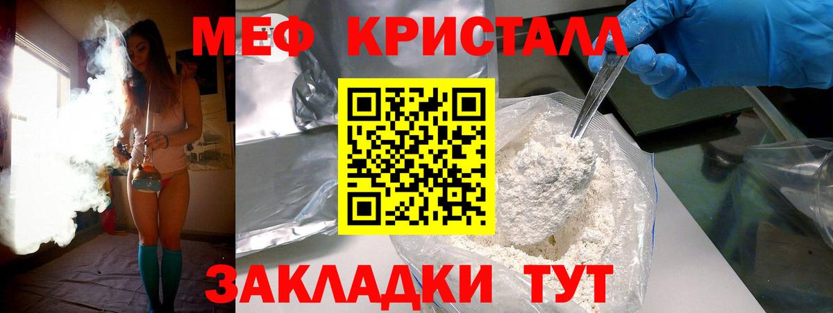 Меф VHQ  МЯУ-МЯУ  Белгород  МЕФ  Вход с VPN  МЯУ-МЯУ кристаллы 