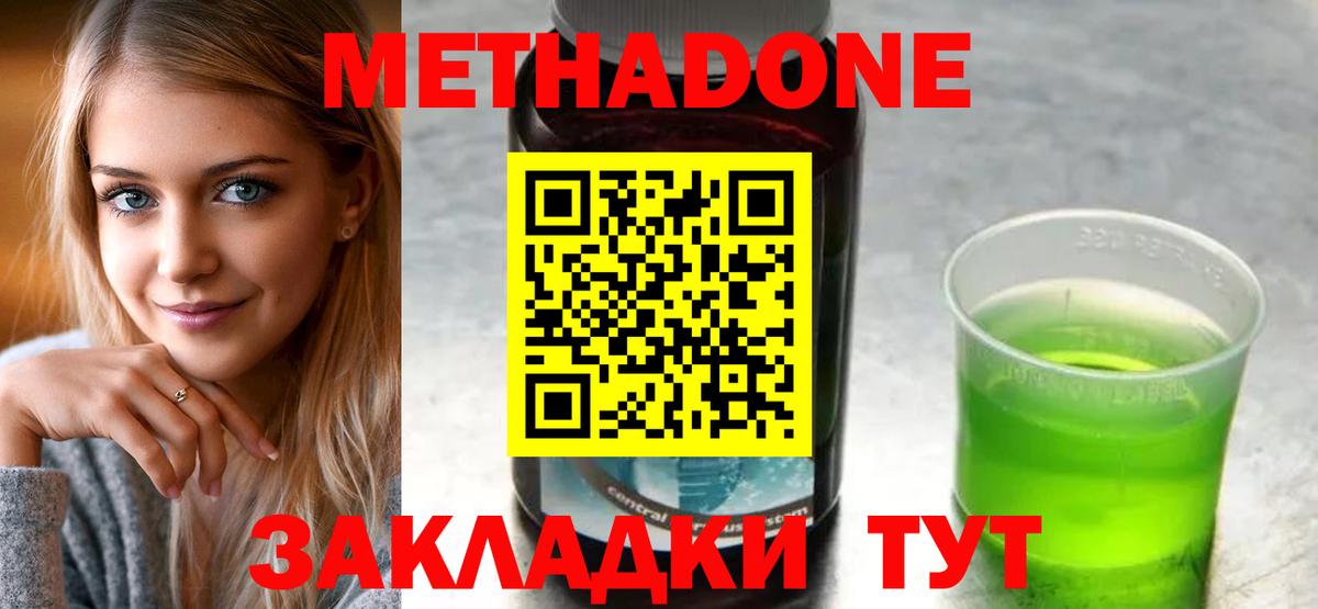 МЕТАДОН белоснежный Белгород