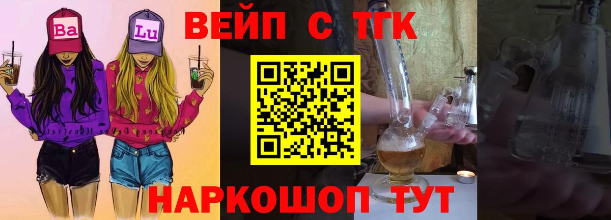 Дистиллят ТГК жижа Белгород